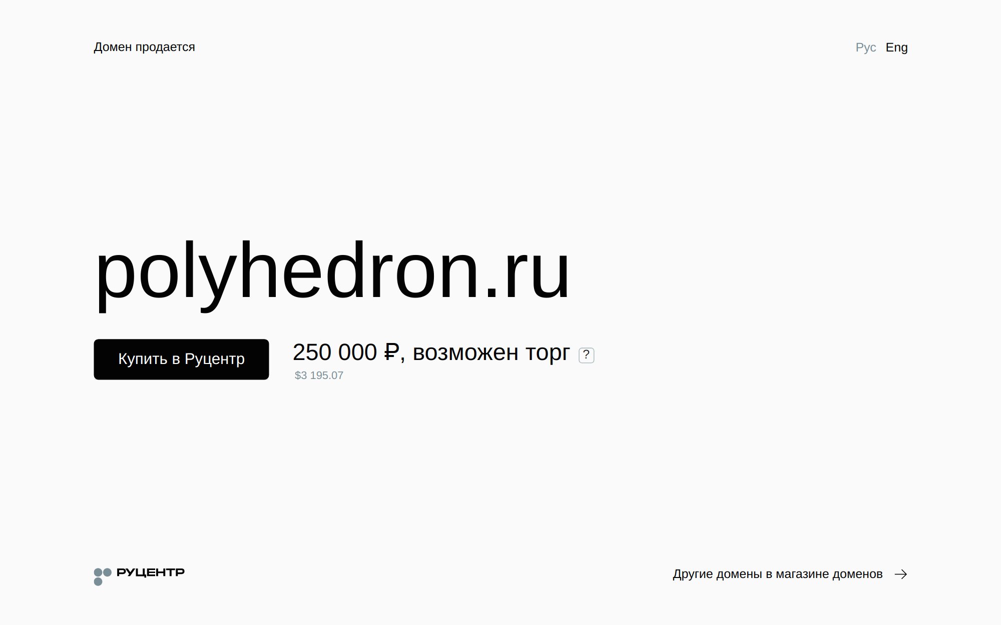 Polyhedron